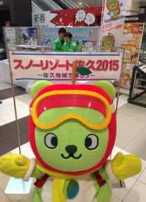 1227イオン佐久縦3.jpg