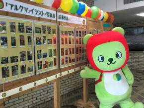 イラスト写真展横5.jpg